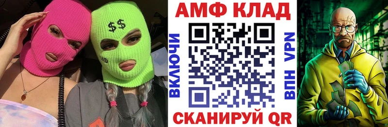 АМФ Premium  наркошоп  Мещовск 