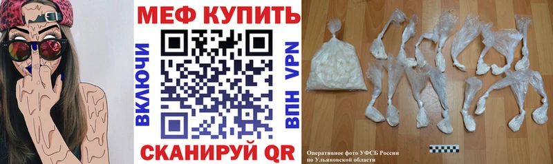 МЕФ кристаллы  продажа наркотиков  Мещовск 