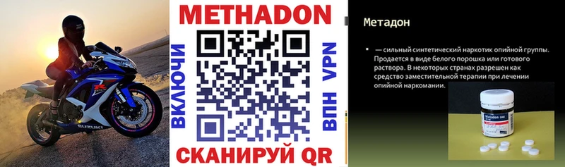 Метадон белоснежный  магазин продажи   Мещовск 